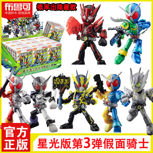 新品布鲁可积木人假面骑士星光版第3弹大隐藏暴走正义拼装男玩具