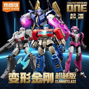 布鲁可积木人变形金刚起源超越版擎天柱艾丽塔御天敌手办拼装玩具