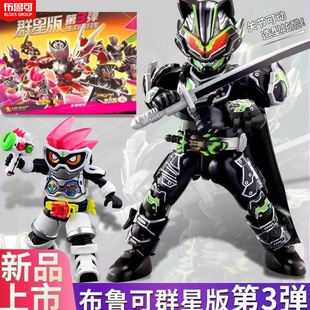 正品布鲁可积木人假面骑士群星版第三弹隐藏款太狸武刃剑红眼盲盒