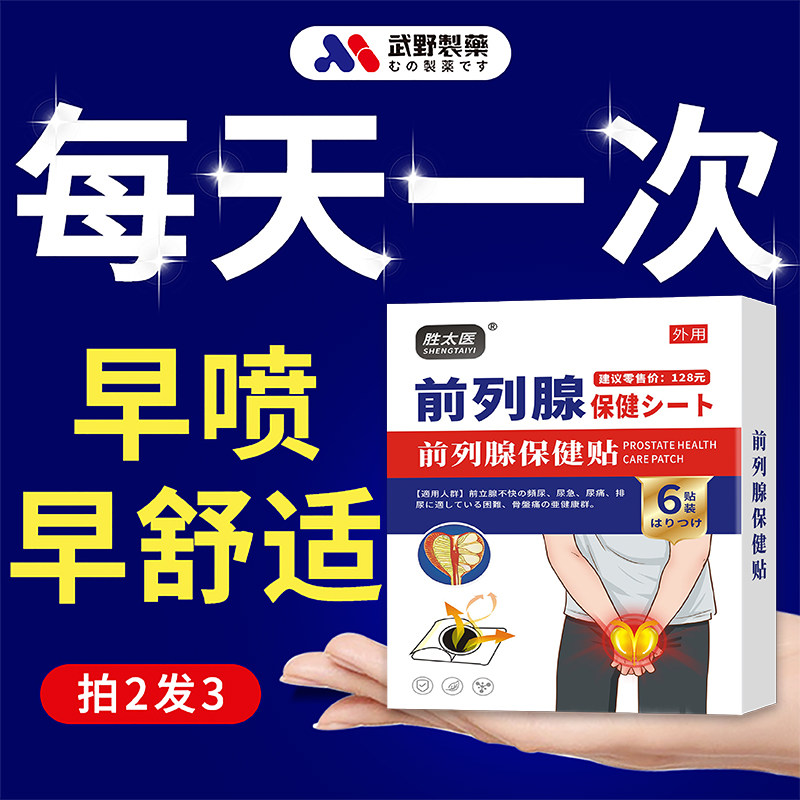 氧氟沙星胶囊进口逸舒甘盐酸左粒老年人男性漏尿不畅频尿急前列腺