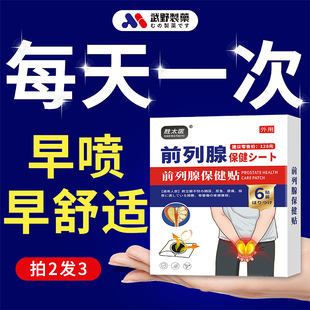 氧氟沙星胶囊进口逸舒甘盐酸左粒老年人男性漏尿不畅频尿急前列腺