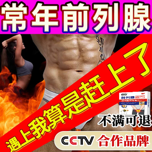 进口盐酸坦索罗辛缓释胶囊粒民生治疗前列腺炎腺肥大增生钙化专用