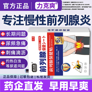 哈乐盐酸索坦罗辛缓释胶囊进口哈乐粒坦索罗辛哈乐坦索罗辛杨丽华