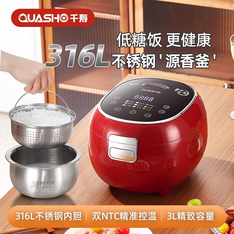 千寿低糖电饭煲3L智能0涂层