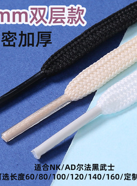 扁平鞋带宽6MM双层适配阿迪球鞋