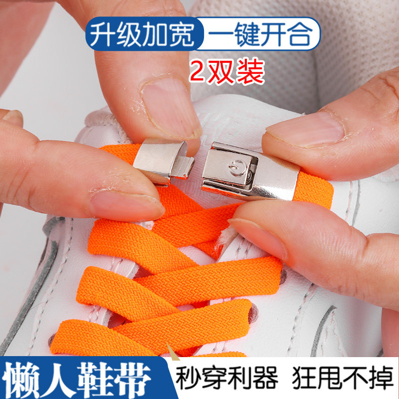 懒人免系鞋带扣弹力松紧男加宽扁平女儿童不用系的鞋带绳固定神器,服饰配件/皮带/帽子/围巾,鞋带,淘宝优惠券,粉丝福利购,淘宝优惠卷
