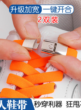 撒里森2023新款懒人鞋带免系鞋带