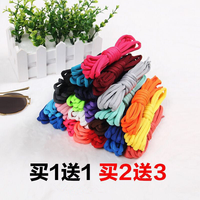 适配斯凯奇鞋带男女运动鞋老爹鞋篮球鞋白色紫色黑色鞋带绳扁半圆,服饰配件/皮带/帽子/围巾,鞋带,淘宝优惠券,粉丝福利购,淘宝优惠卷