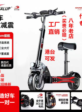 希洛普电动滑板车坐骑折叠电动车代驾代步小型车两轮迷你电瓶车
