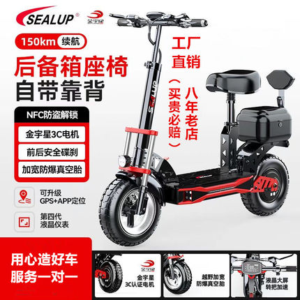 希洛普电动滑板车上班代步车可折叠带后小备箱越野减震小型电瓶车