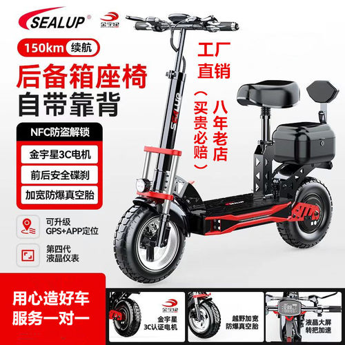 希洛普电动滑板车上班代步车可折叠带后小备箱越野减震小型电瓶车