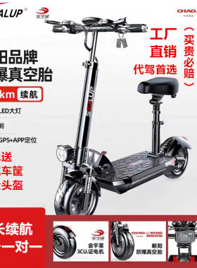 代驾折叠电动滑板车方便