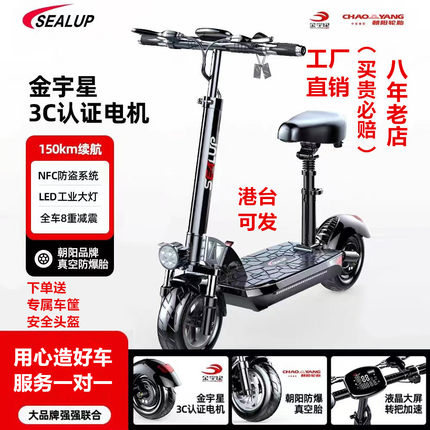 希洛普电动滑板车坐骑折叠电动车代驾双驱1000瓦小型车迷你电瓶车