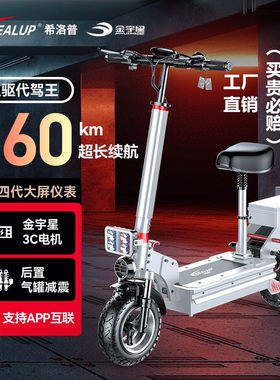 希洛普工厂直销电动折叠车