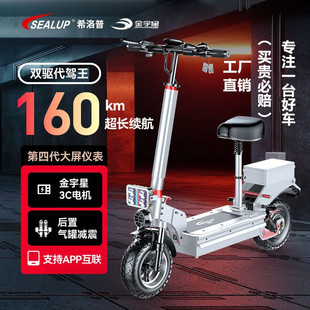 希洛普 160公里续航电动滑板车高速折叠代步车双驱电动车 代驾车