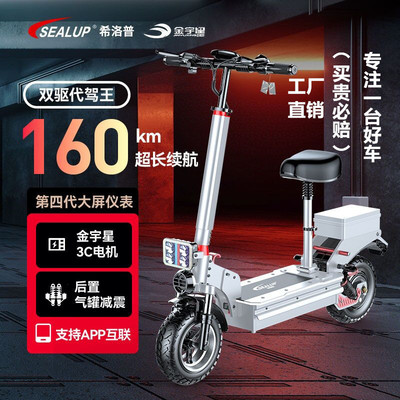 希洛普工厂直销电动折叠车