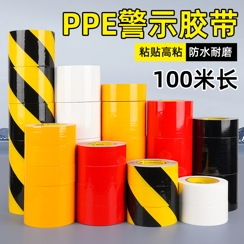 加宽黑黄警示胶带车间耐磨定位