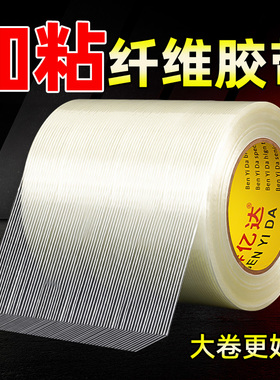 耐磨强力单面玻璃条纹网格纤维胶带锂电芯模组捆扎锂电池航模飞机