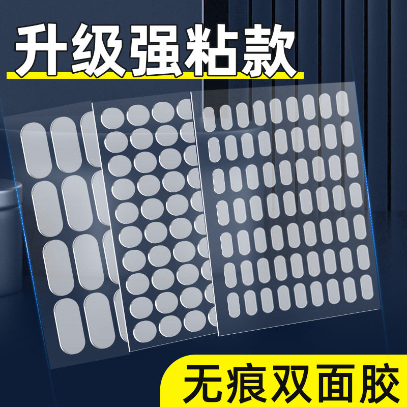 点点胶双面胶高粘度强力粘胶贴片