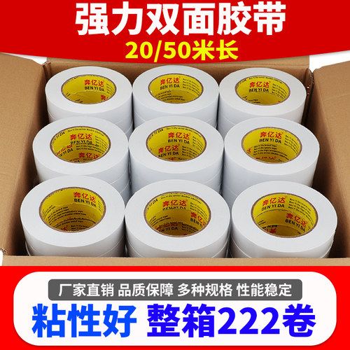 薄款易撕手工制作办公用品两面胶