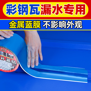 自粘彩钢瓦专用防水丁基橡胶铝箔胶带耐高温卷材铁皮补漏水雨棚裂缝漏水防漏贴胶下水管pvc管止漏材料抗老化