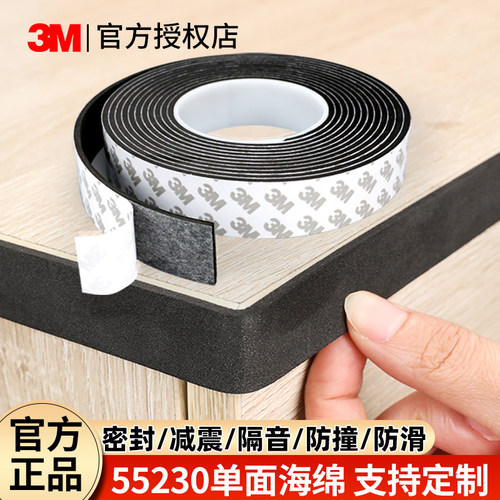 98%的客户选择3m单面静音门框贴