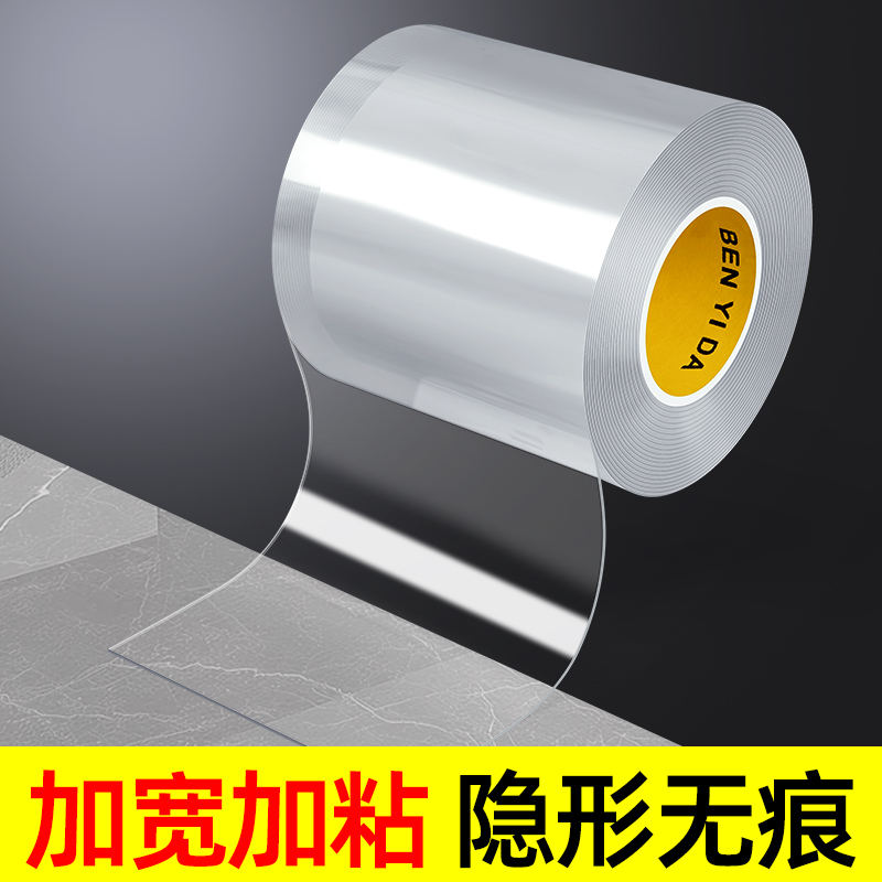 明单面胶带亚克力鱼缸补漏贴