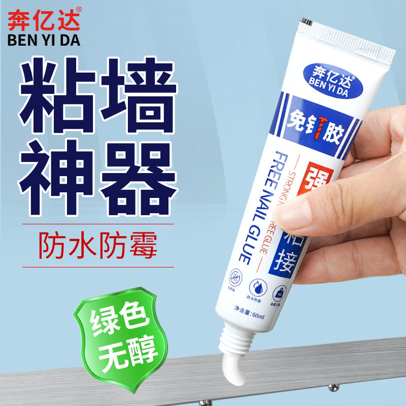 免钉胶强力胶墙面瓷砖专用免打孔高粘度贴墙固定挂钩卫生间置物架线槽