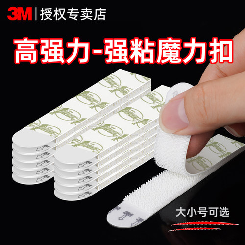 3M高曼魔力扣挂画神器自粘式
