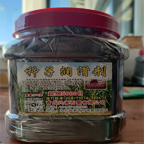 种子润滑剂一斤装石墨粉