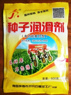 600克袋装种子润滑剂铅粉玉米铅粉润滑剂花生大豆用黑色粉末千粉