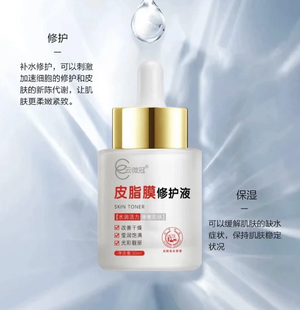 云微冠皮脂膜修护精华液保湿滋润退红修复敏感肌肤屏障干痒正品