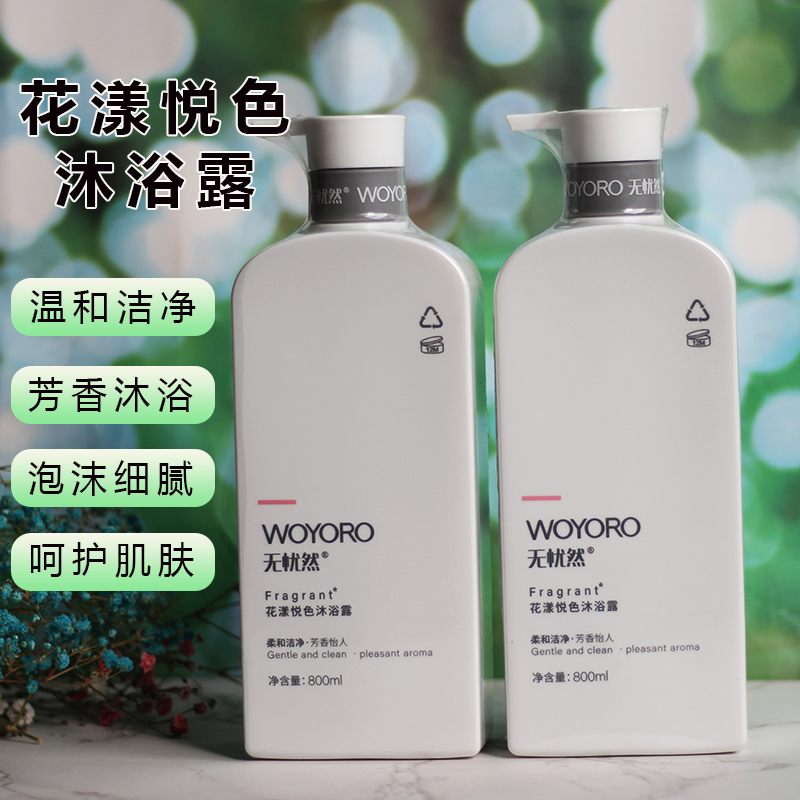 无忧然花颜漾悦色沐浴露温和洁净沐浴乳持久留香净澈肌肤800ml