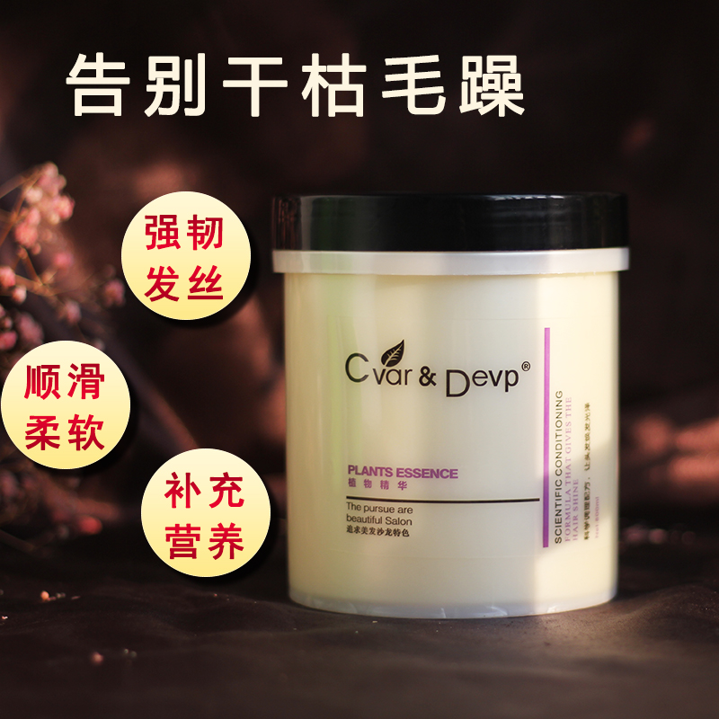 香滴儿水润养护发膜护发素顺滑