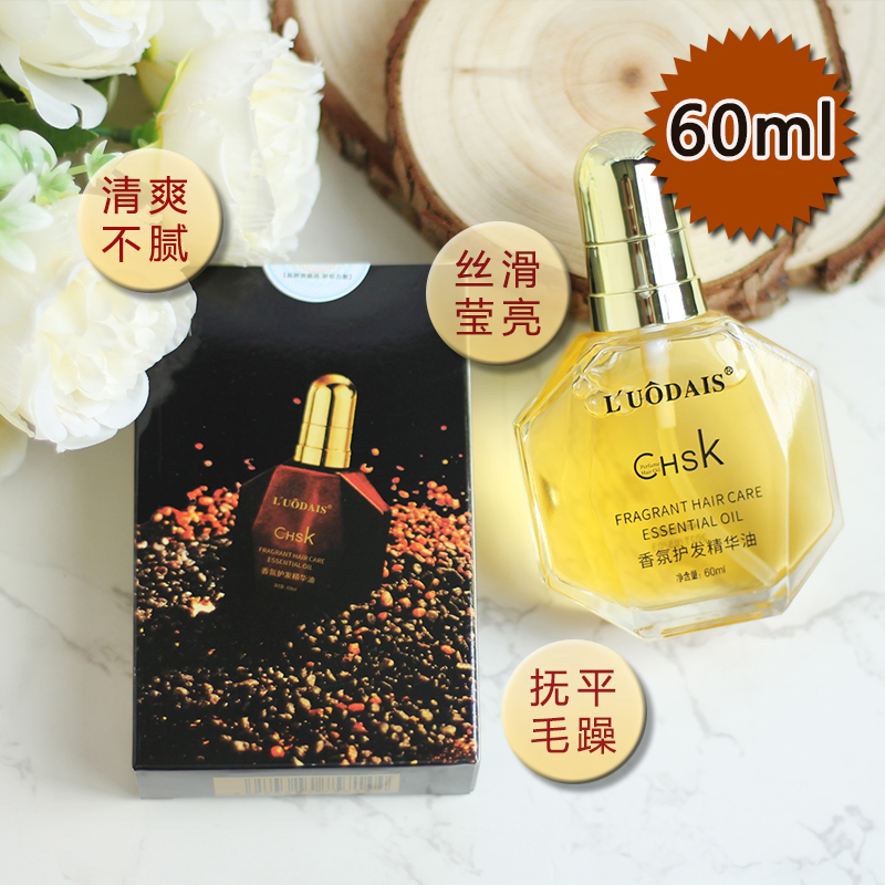 洛黛诗慕媚优品Ck香氛护发精油