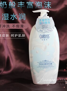 琴叶佧缔丝牛奶丝润香滑沐浴露