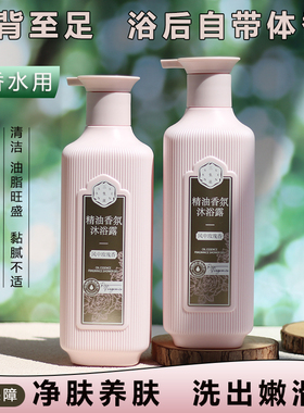三生花香氛沐浴露持久留香风中玫瑰香沐浴乳香水型滋润保湿800ml
