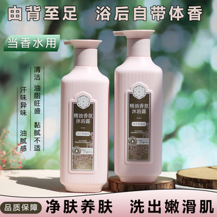800ml 三生花香氛沐浴露持久留香风中玫瑰香沐浴乳香水型滋润保湿