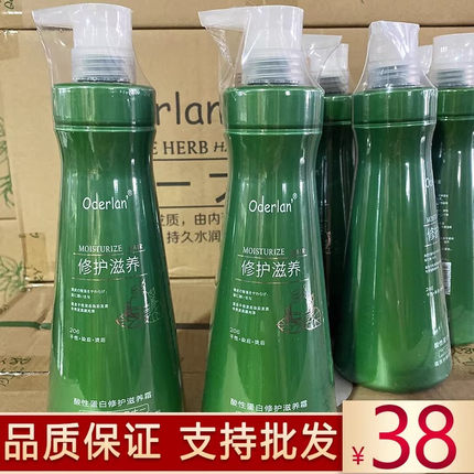 琴叶欧蝶兰oderlan滋养霜护发素正品发膜免蒸补水修护受损干枯