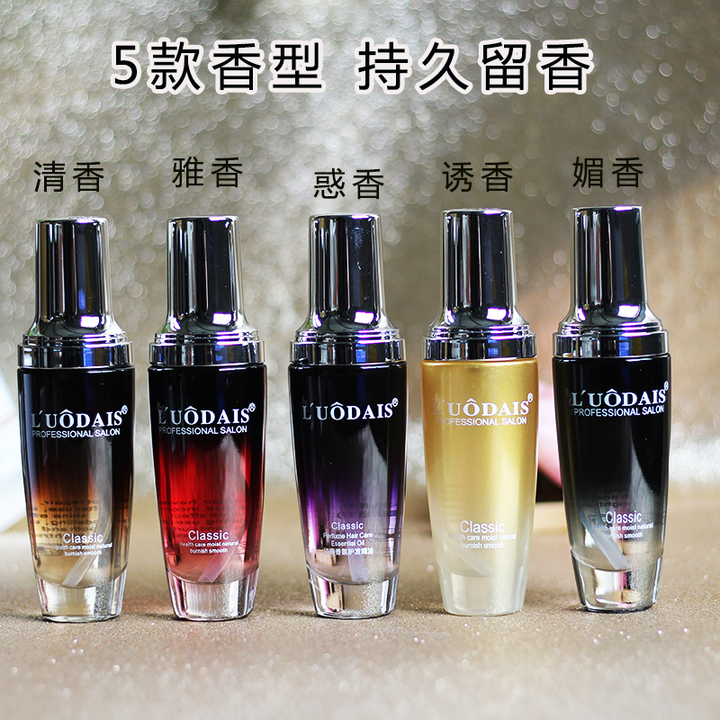 洛黛诗护发精油柔顺修护受损