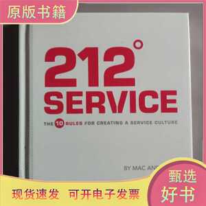 【正版速度】212 SERVICE THE 10 RULES FOR CREATING A SERVICE