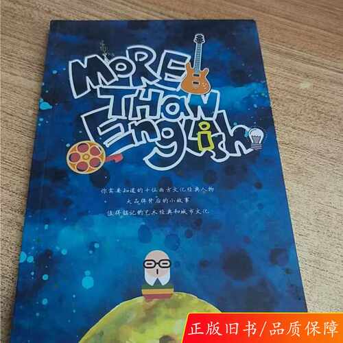 【正版速度】MORE THAN ENGI