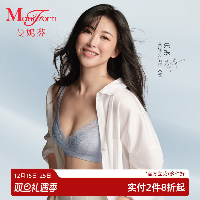 【朱珠同款】曼妮芬透气洞洞杯无钢圈文胸女士内衣蕾丝软支撑胸罩