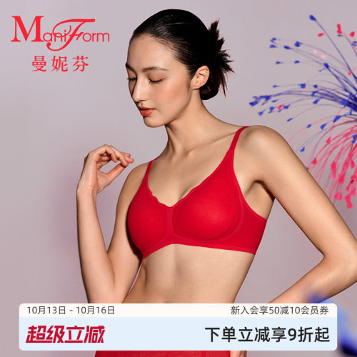 曼妮芬芒果杯无钢圈文胸女本命年红色内衣软支撑