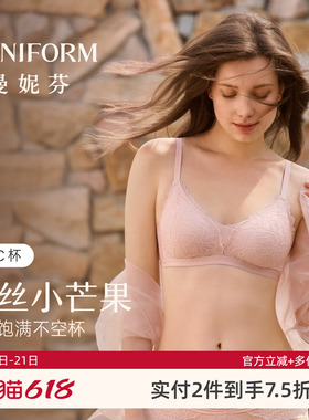 曼妮芬法式蕾丝文胸无钢圈女软支撑舒适轻薄内衣绿色花边胸罩