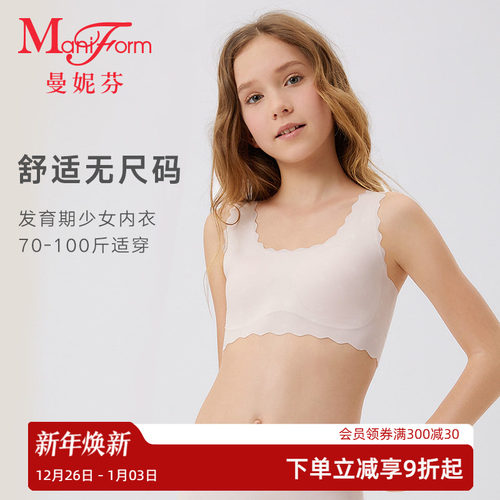 曼妮芬无钢圈少女文胸背心式