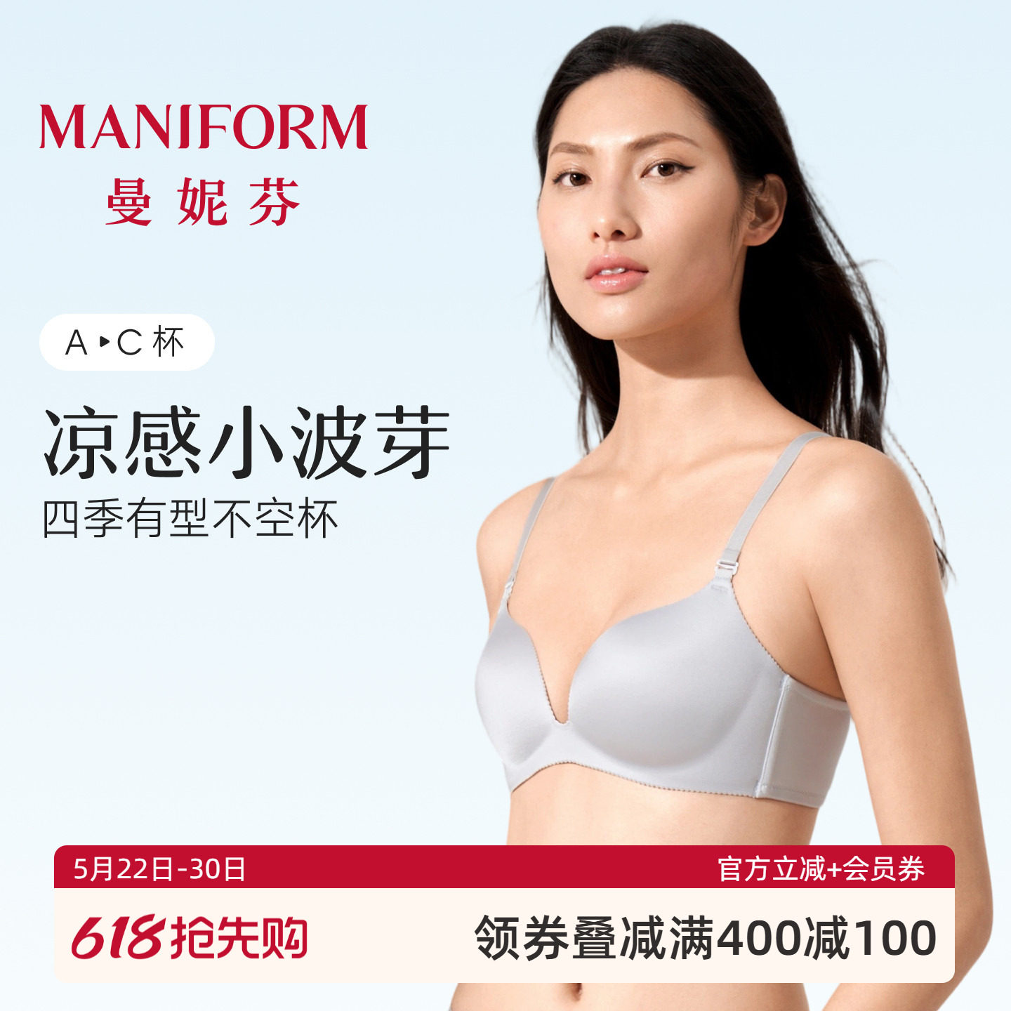【断码特惠】曼妮芬无钢圈文胸小胸聚拢内衣女士软支撑胸罩无痕