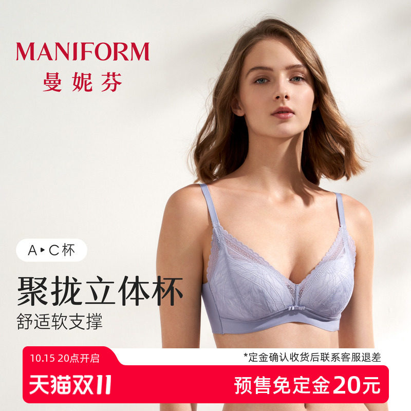曼妮芬舒适聚拢无钢圈蕾丝文胸女士软支撑内衣