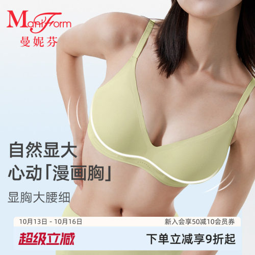 曼妮芬无钢圈聚拢显大无痕文胸