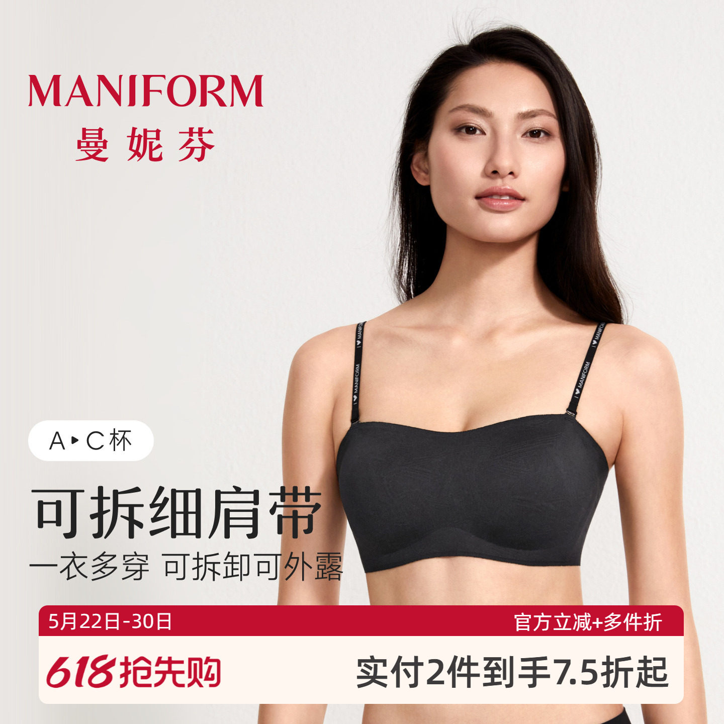 曼妮芬抹胸内衣女无钢圈聚拢防滑文胸可脱肩带